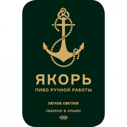 Легкое Светлое