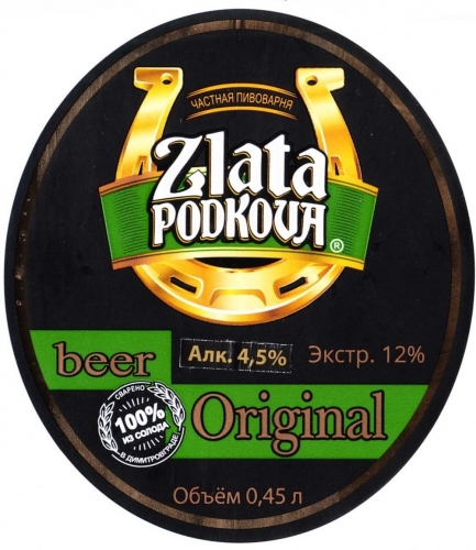 Злата Подкова Ориджинал