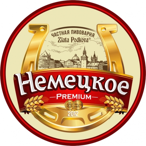 Немецкое Премиум