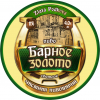 Барное Золото
