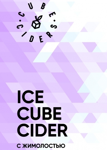 Айс Кьюб Сидер с Жимолостью