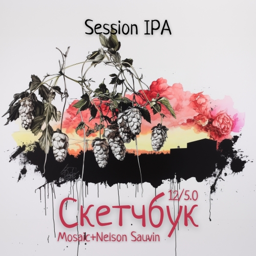 Скетчбук: Мозаик+Нельсон Совин