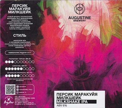 Персик Маракуйя Милкшейк