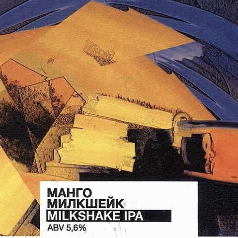 Манго Милкшейк