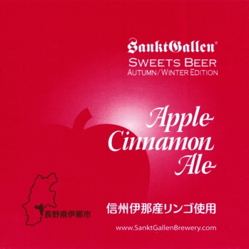 Эпл Синнамон Эль