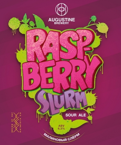 Малиновый Слёрм