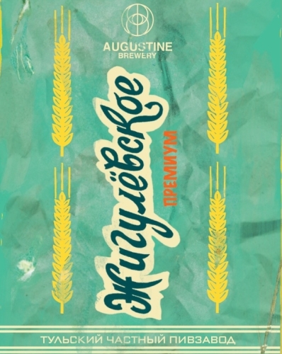 Жигулёвское Премиум