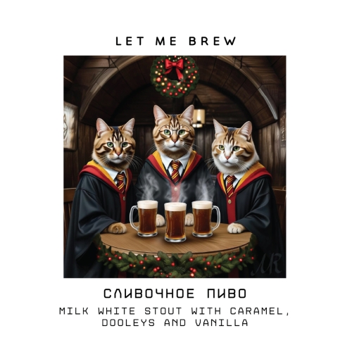 Сливочное Пиво