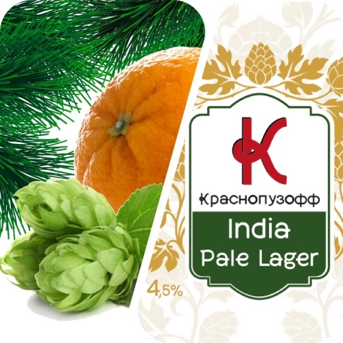 Индия Пейл Лагер