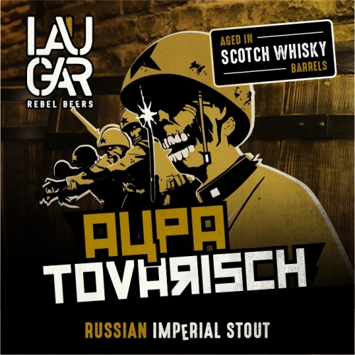 АУПА ТОВАРИЩ СКОТЧ ВИСКИ БАРРЕЛ ЭЙДЖД