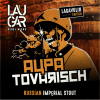 Аупа Товарищ (Мускавадо Шугар Эдишн)