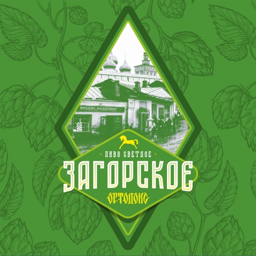 Ортодокс Загорское