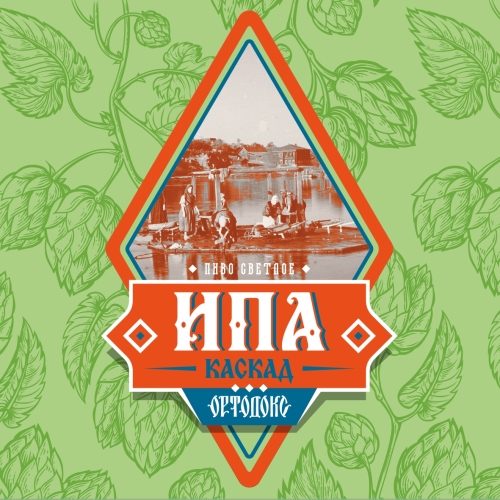 Ортодокс ИПА Каскад