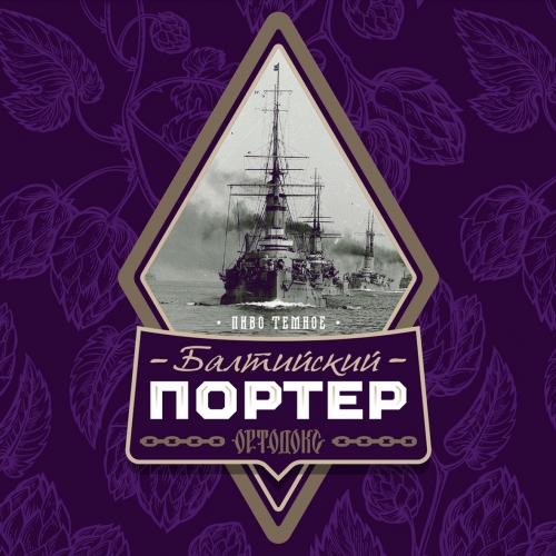 Ортодокс Балтийский Портер