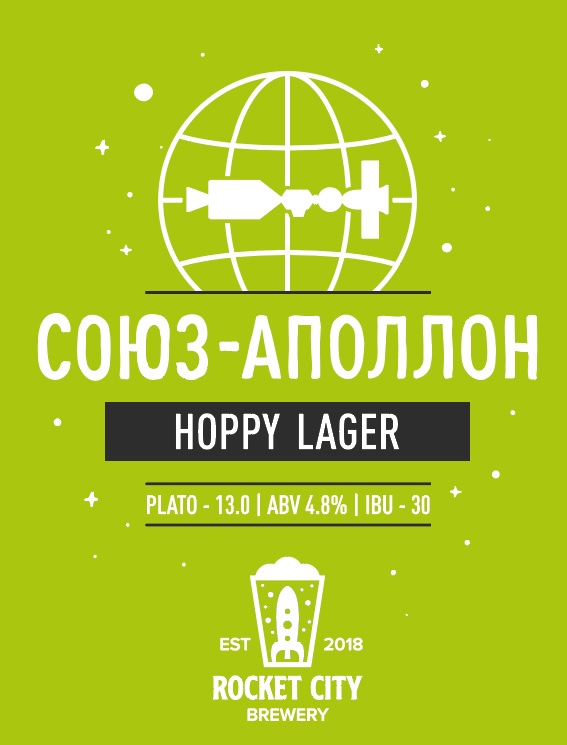 Союз - Аполлон