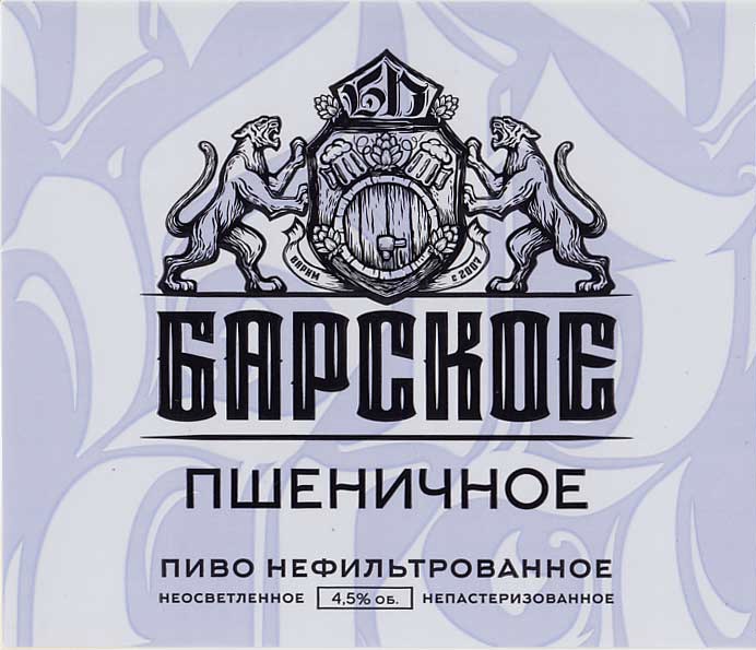 Барское Пшеничное