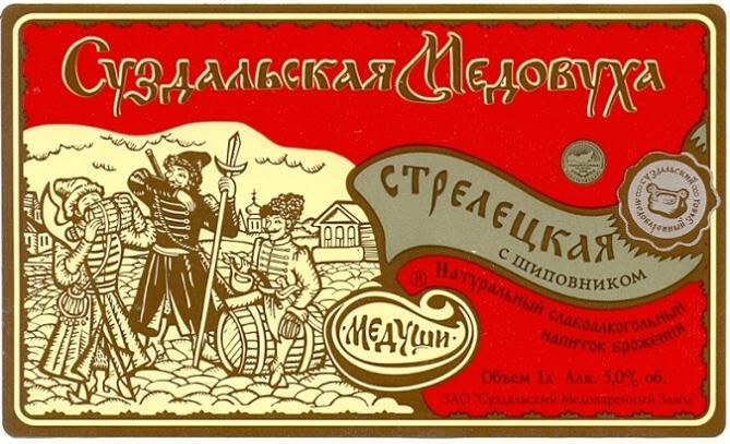 Стрелецкая