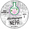 Хяркяпапу НЕПА #1