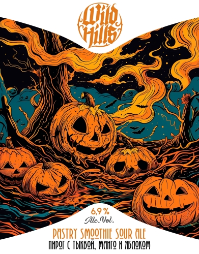 Пирог с тыквой, манго и яблоком