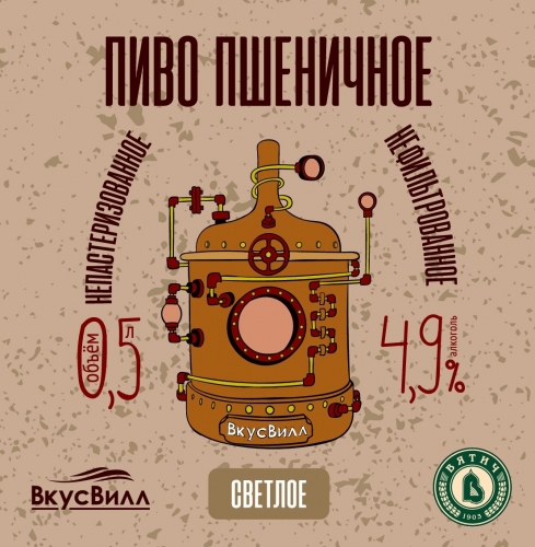 ВкусВилл Пшеничное