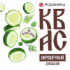 Квас Домашний Окрошечный