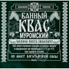 Квас Муромский Банный