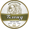 Аманакское Блонд