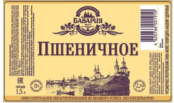 Баварское Пшеничное