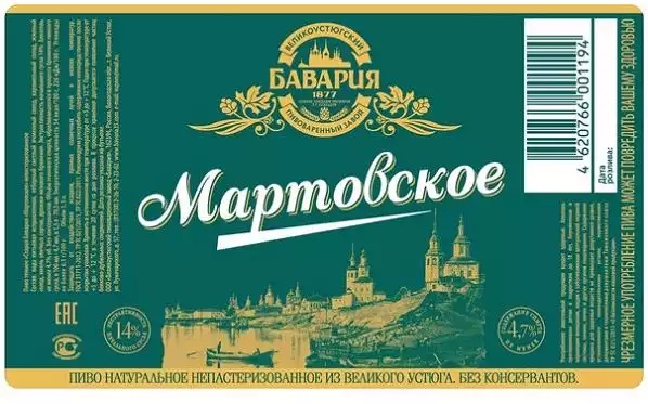 Мартовское