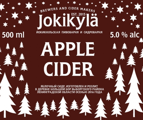 Йокикюля Эпл Сидер