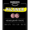Пилснер Фильтред