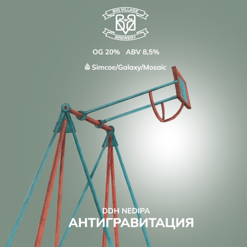 Антигравитация