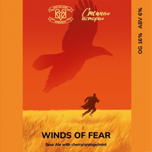 Виндс оф Фир