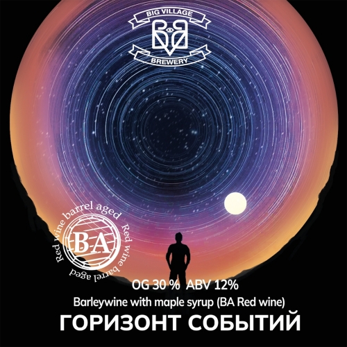 Горизонт Событий (БА Ред Вайн)