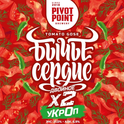 Бычье Сердце Двойное Укроп