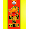 Манго на Чили
