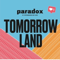 Томорроу Лэнд