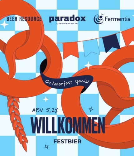 Виллькоммен