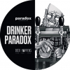 Дринкер Парадокс