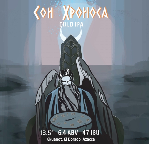 Сон Хроноса