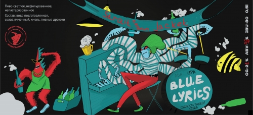 Блю Лирикс