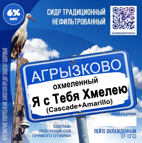 Я С Тебя Хмелею (Каскад+Амарилло)