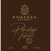 Паннстейджи Каффистаут