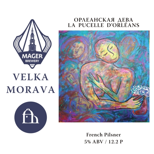 Орлеанская Дева