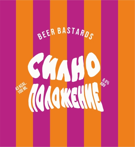 Силно Положение