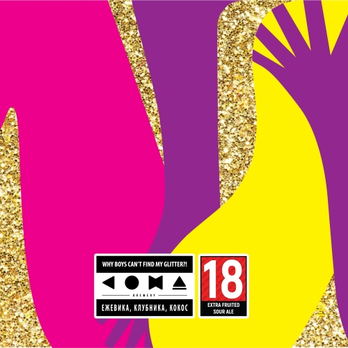 Вай Бойз Кант Файнд Май Глиттер