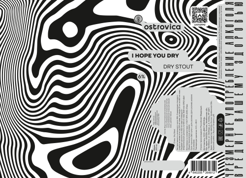 Ай Хоуп Ю Драй