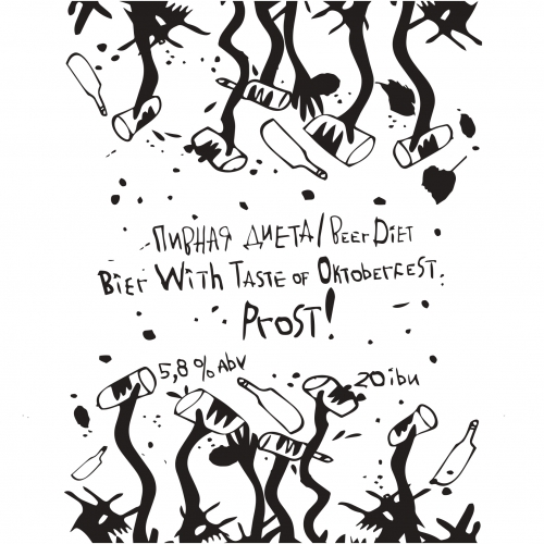 Бир Виз Тасте оф Октоберфест: Прост!