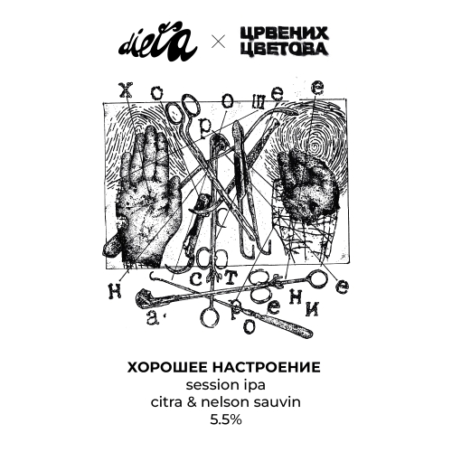 Хорошее Настроение