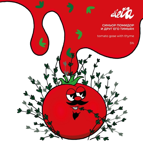 Синьор Помидор И Друг Его Тимьян